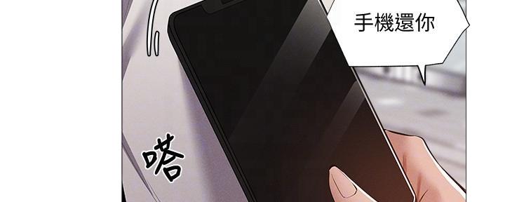 《还有空房吗？》第63话 第28页