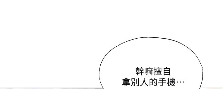 《还有空房吗？》第63话 第30页