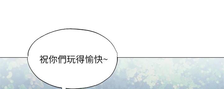 《还有空房吗？》第63话 第36页