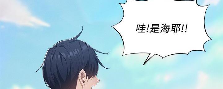 《还有空房吗？》第63话 第42页