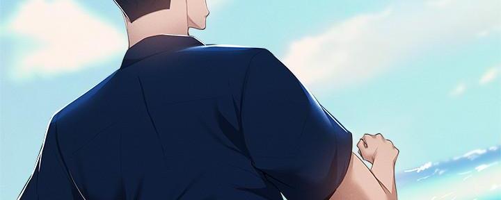 《还有空房吗？》第63话 第43页