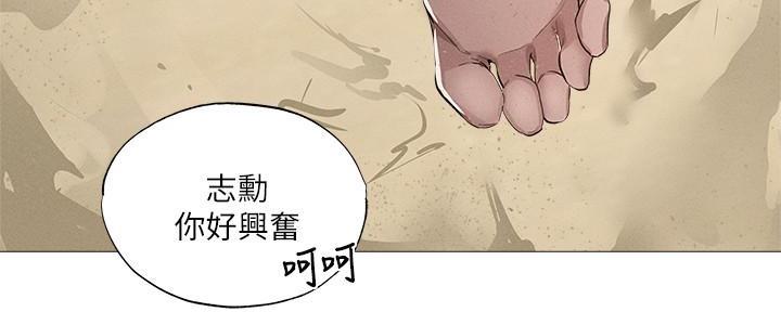 《还有空房吗？》第63话 第47页