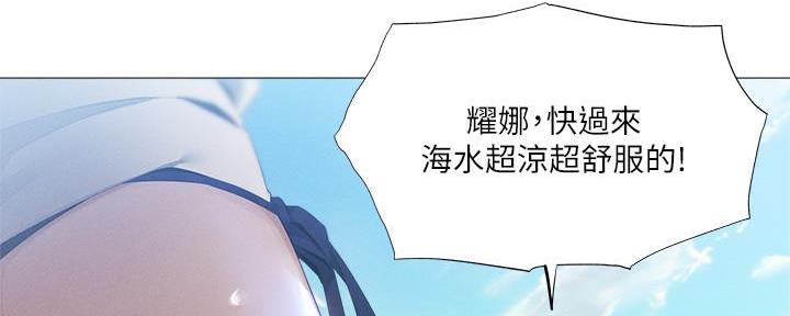 《还有空房吗？》第63话 第56页
