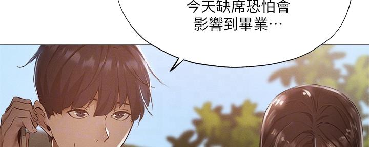 《还有空房吗？》第63话 第5页