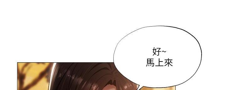 《还有空房吗？》第63话 第60页