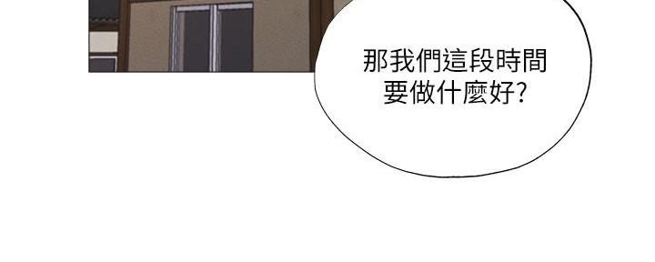 《还有空房吗？》第63话 第71页