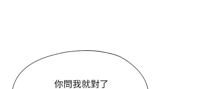 《还有空房吗？》第63话 第72页