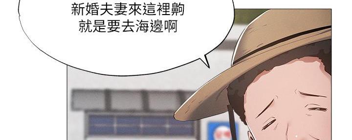 《还有空房吗？》第63话 第73页