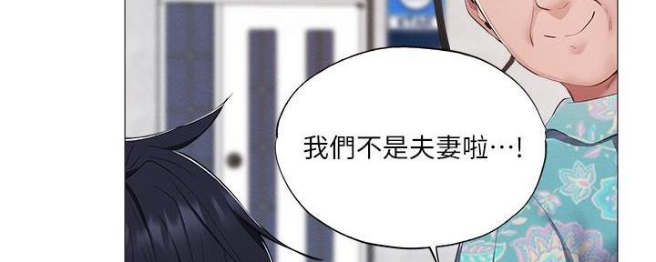 《还有空房吗？》第63话 第74页