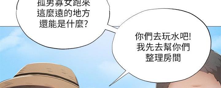 《还有空房吗？》第63话 第77页