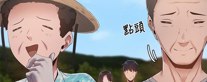 《还有空房吗？》第63话 第78页