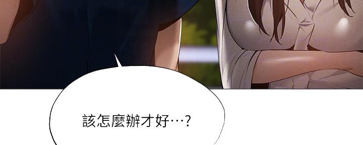 《还有空房吗？》第63话 第7页