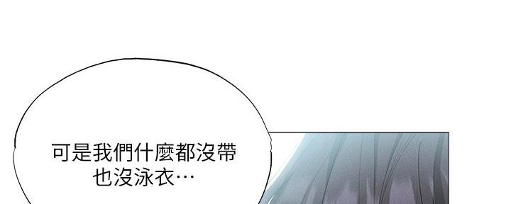 《还有空房吗？》第63话 第81页