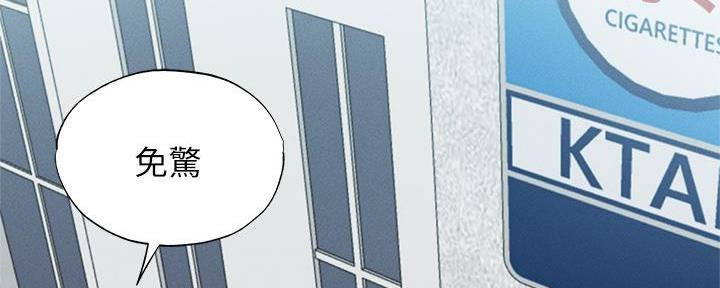 《还有空房吗？》第63话 第86页