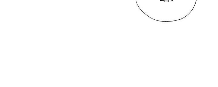 《还有空房吗？》第63话 第88页