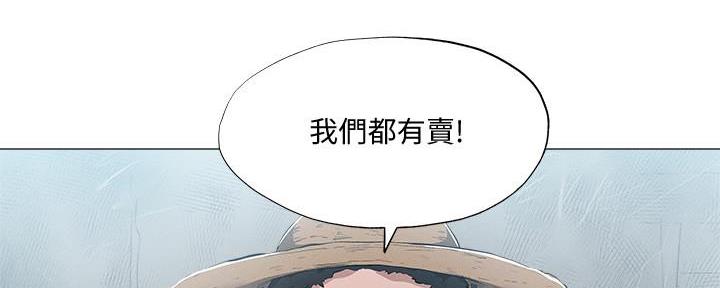 《还有空房吗？》第63话 第89页