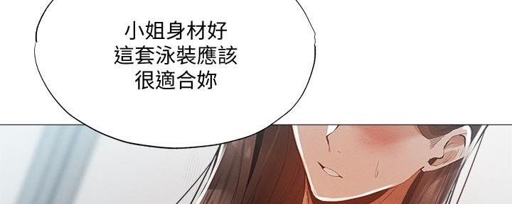《还有空房吗？》第63话 第96页