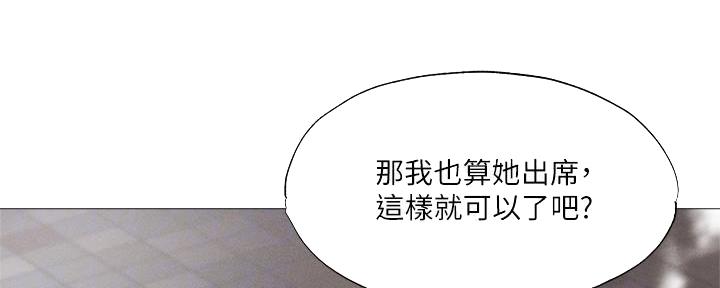 《还有空房吗？》第63话 第9页