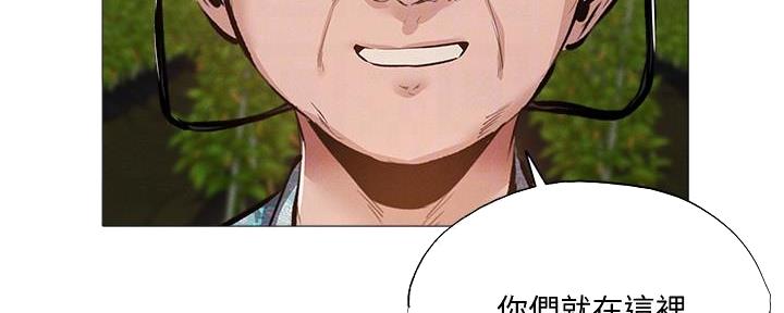 《还有空房吗？》第62话 第105页