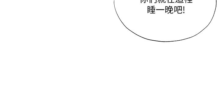 《还有空房吗？》第62话 第106页