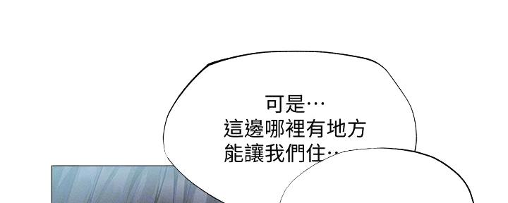 《还有空房吗？》第62话 第107页