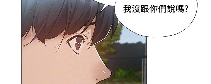 《还有空房吗？》第62话 第108页