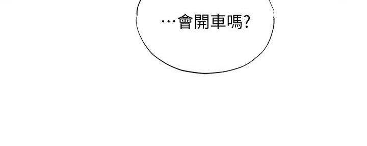 《还有空房吗？》第62话 第10页