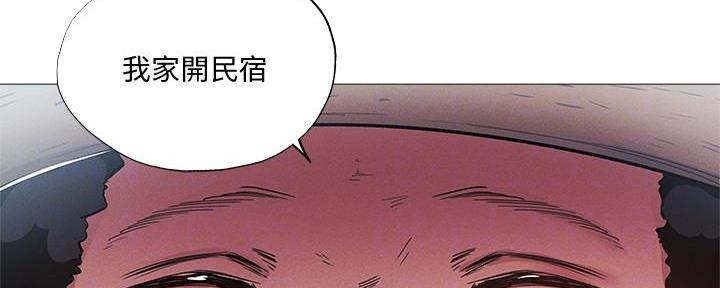 《还有空房吗？》第62话 第111页