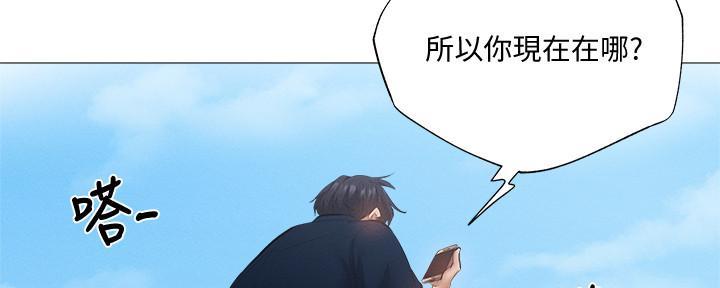 《还有空房吗？》第62话 第118页