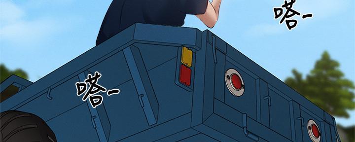 《还有空房吗？》第62话 第119页