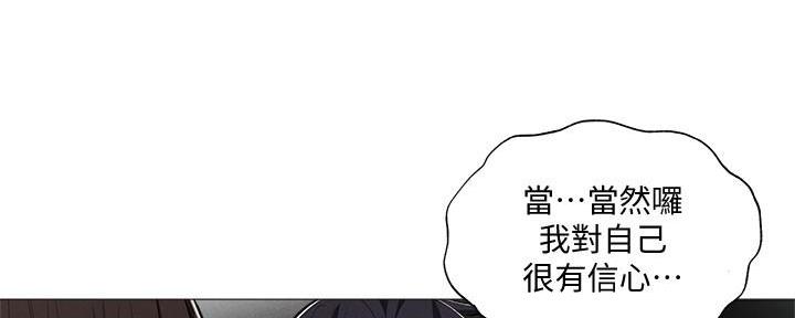 《还有空房吗？》第62话 第11页