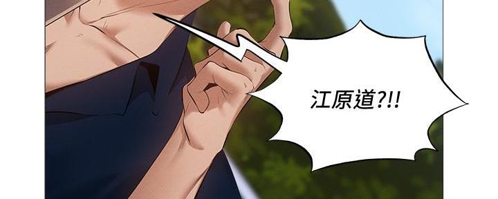 《还有空房吗？》第62话 第123页
