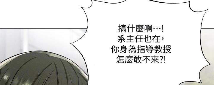《还有空房吗？》第62话 第129页