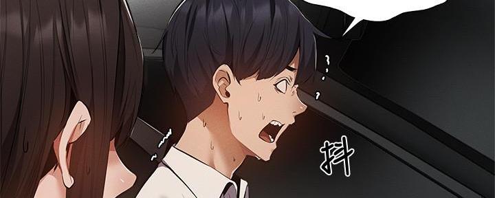 《还有空房吗？》第62话 第12页