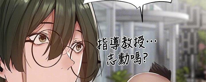 《还有空房吗？》第62话 第130页