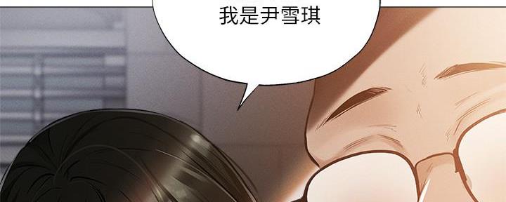《还有空房吗？》第62话 第134页