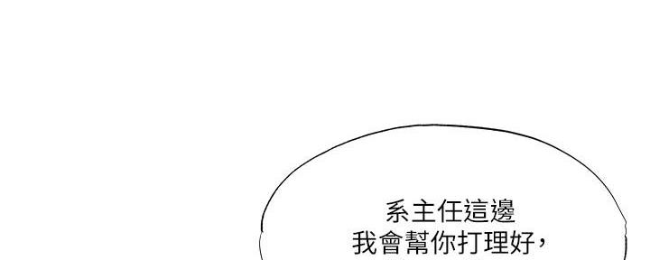 《还有空房吗？》第62话 第139页