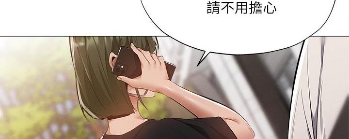 《还有空房吗？》第62话 第140页