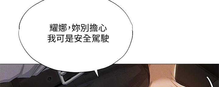 《还有空房吗？》第62话 第19页