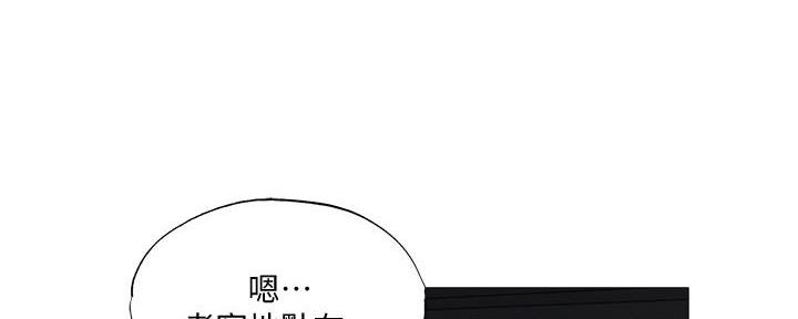 《还有空房吗？》第62话 第23页