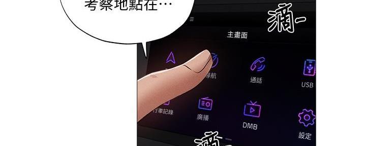 《还有空房吗？》第62话 第24页