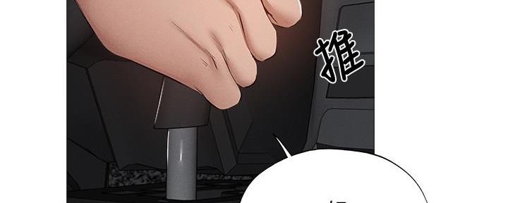 《还有空房吗？》第62话 第27页