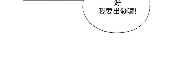 《还有空房吗？》第62话 第28页