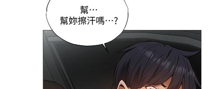 《还有空房吗？》第62话 第2页