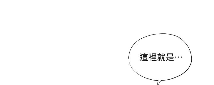 《还有空房吗？》第62话 第35页