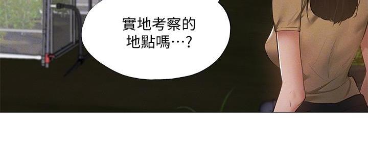 《还有空房吗？》第62话 第42页