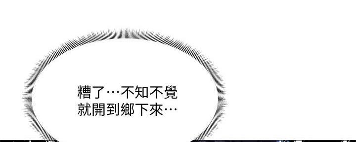 《还有空房吗？》第62话 第47页