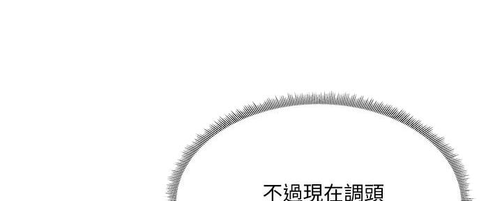 《还有空房吗？》第62话 第51页