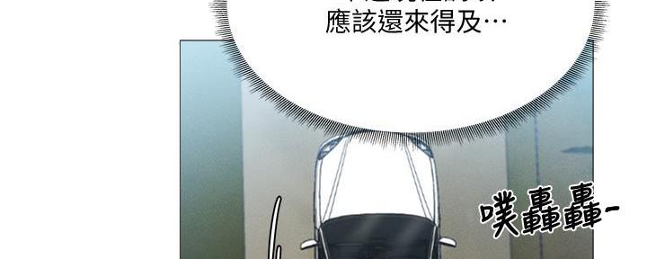 《还有空房吗？》第62话 第52页