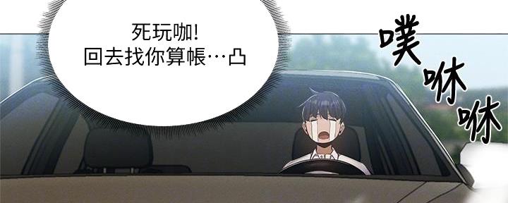 《还有空房吗？》第62话 第58页